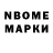 Марки NBOMe 1,8мг AEST ETHIC