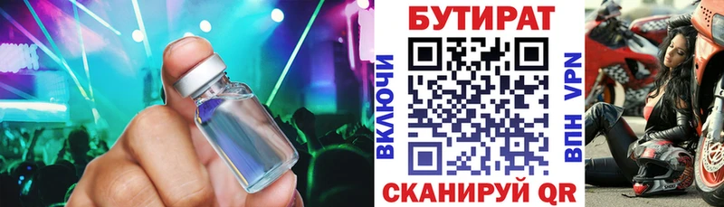 Бутират оксана  даркнет как зайти  Аркадак  где купить наркотик 