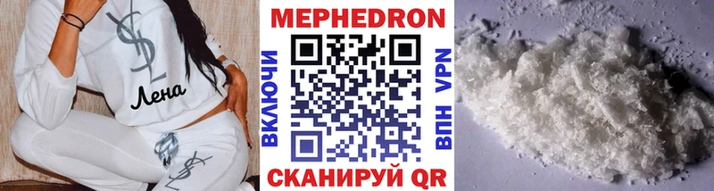 Меф мяу мяу кристаллы Аркадак