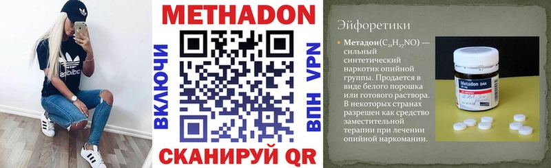 Метадон мёд  купить наркотик  MEGA как войти  Аркадак 